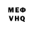Меф мяу мяу Antonio Belin