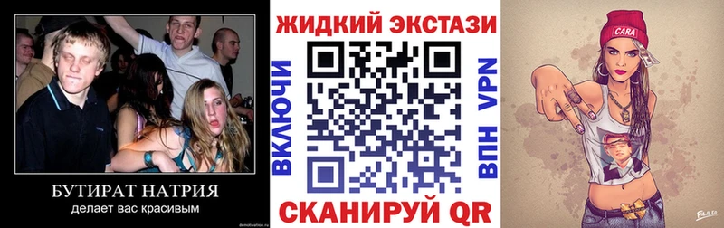 БУТИРАТ вода  хочу наркоту  Железногорск-Илимский 