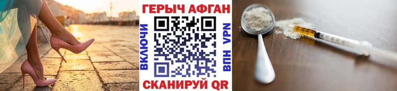 ГЕРОИН Афган Железногорск-Илимский