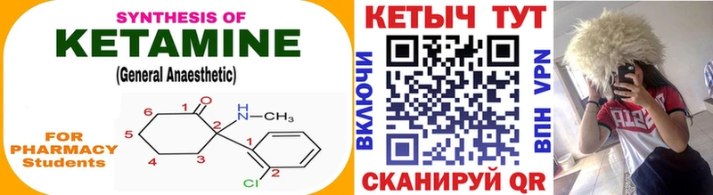 купить   Железногорск-Илимский  Кетамин VHQ 