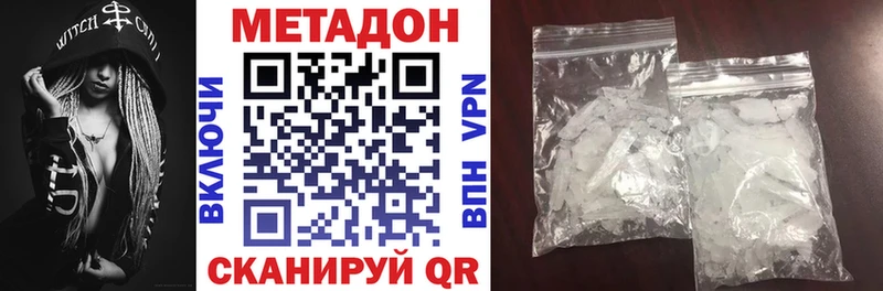 hydra маркетплейс  Железногорск-Илимский  Метадон белоснежный 